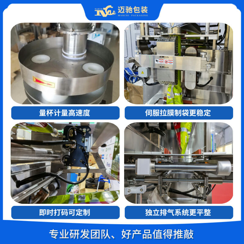 茶葉立式包裝機設備優勢